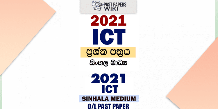 O L Ict Past Paper And Answers Sinhala Medium