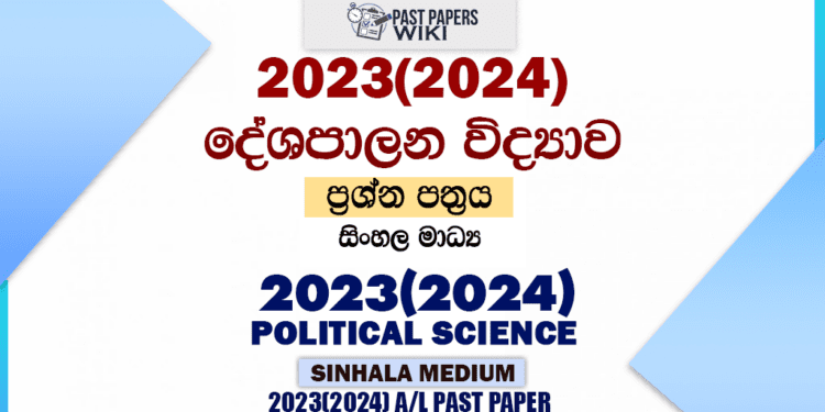 2023 2024 A L Political Science Paper Sinhala Medium Past Papers WiKi