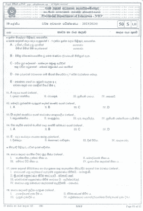 2023 2024 Grade 10 Drama 3rd Term Test Paper North Western Province