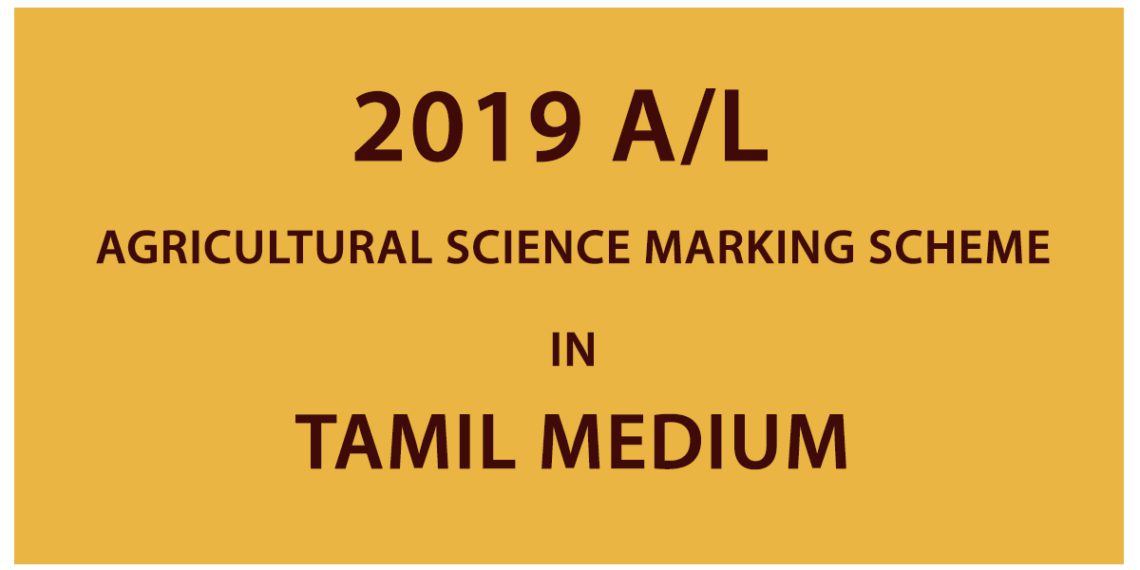 A L Agricultural Science Marking Scheme Tamil Medium