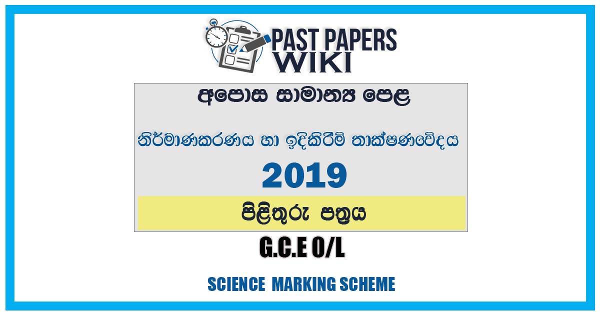 2019 O L Design Construction Technology Marking Scheme Sinhala Medium