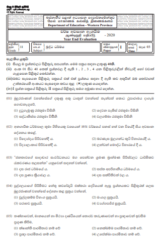 Grade 11 Buddhism Past Paper 2020 3rd Term Test Western Province