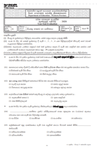 Grade Sinhala Language Past Paper Rd Term Test Western