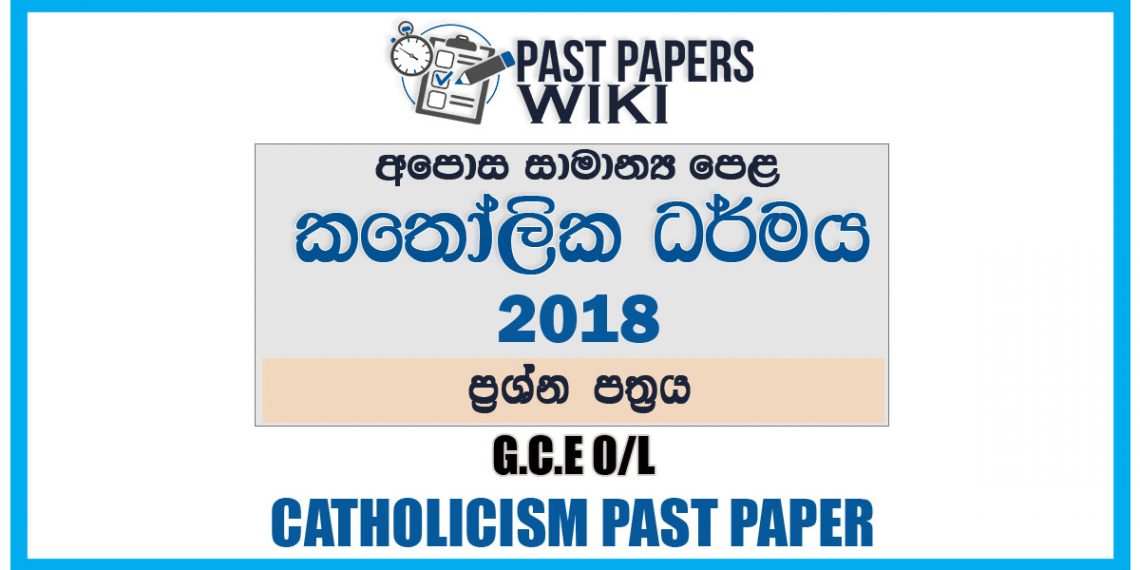 O L Catholicism Past Paper Sinhala Medium Past Papers Wiki