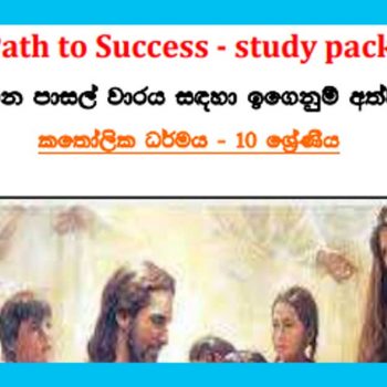 Grade Study Pack Catholicism Past Papers Wiki