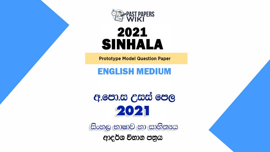 A L Sinhala Model Paper English Medium