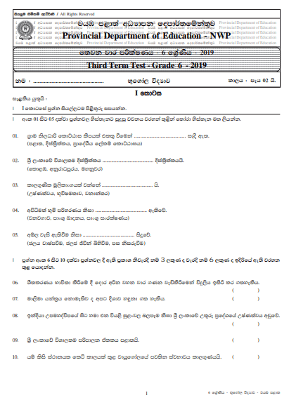 Grade Geography Rd Term Test Paper With Answers Sinhala Medium