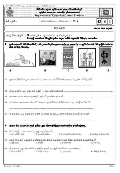 Grade 07 Art 3rd Term Test Paper 2019 Sinhala Medium Central Province