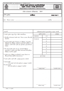 Grade Mathematics Rd Term Test Paper Sinhala Medium Central