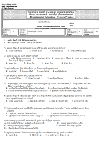 Grade 11 Catholicism 2nd Term Test Paper 2018 Sinhala Medium Western