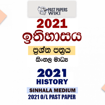 2021 O L Sinhala Language Past Paper And Answers