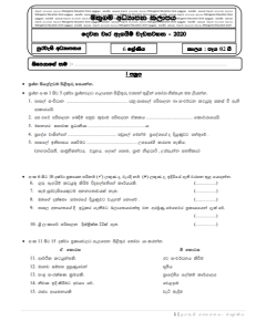 Grade Civic Education Second Term Test Paper With Answers