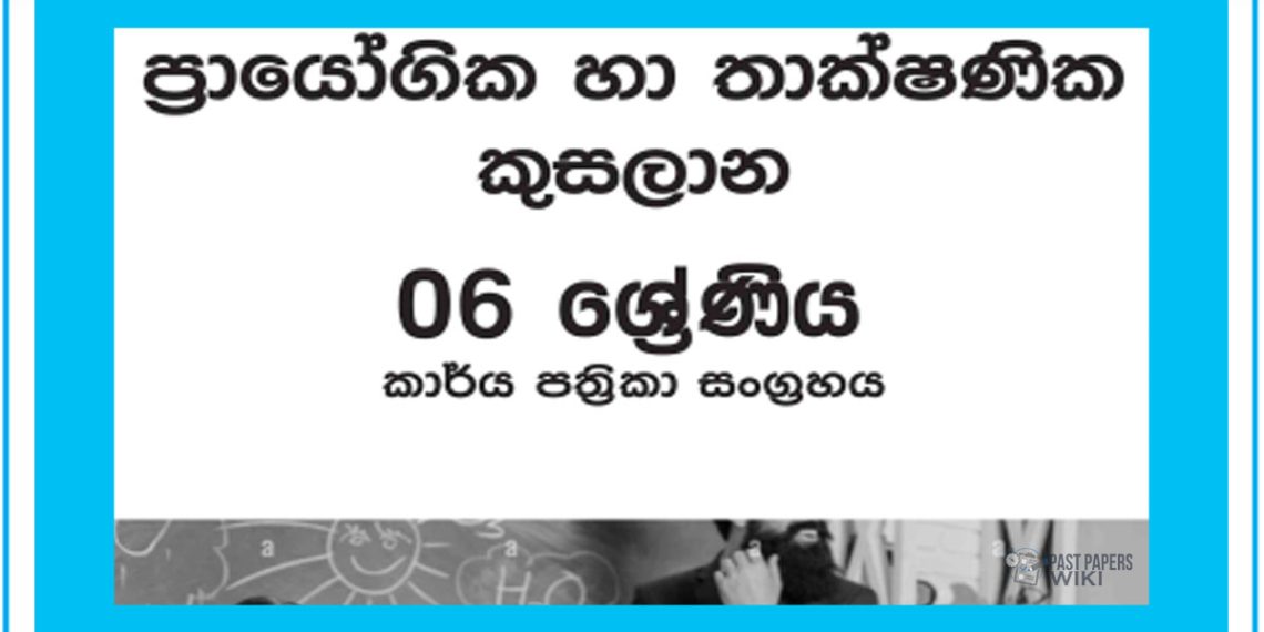 Grade Pts Workbook With Unit Test Papers Sinhala Medium