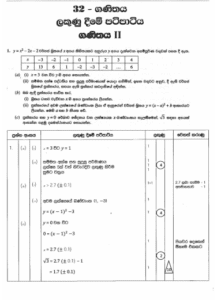 O L Maths Marking Scheme Sinhala Medium