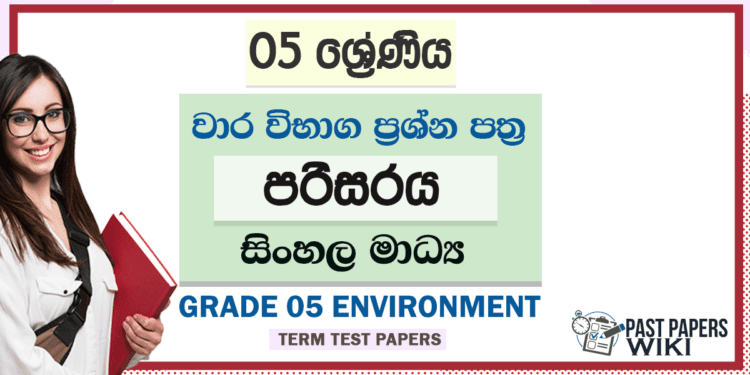 Grade 05 Environment Term Test Papers Sinhala Medium