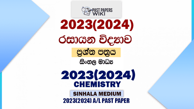 2023 2024 A L Chemistry Paper Sinhala Medium Past Papers WiKi