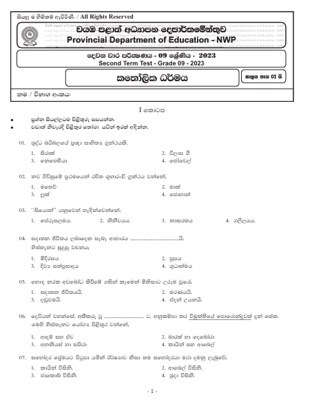 2023 Grade 09 Catholicism 2nd Term Test Paper With Answers North