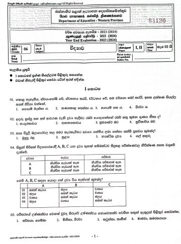 Western Province 2023 2024 Grade 06 Science 3rd Term Test Paper