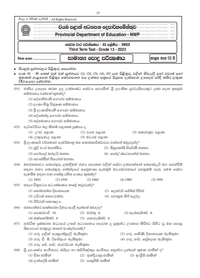 Grade Common General Test Rd Term Test Paper North Western