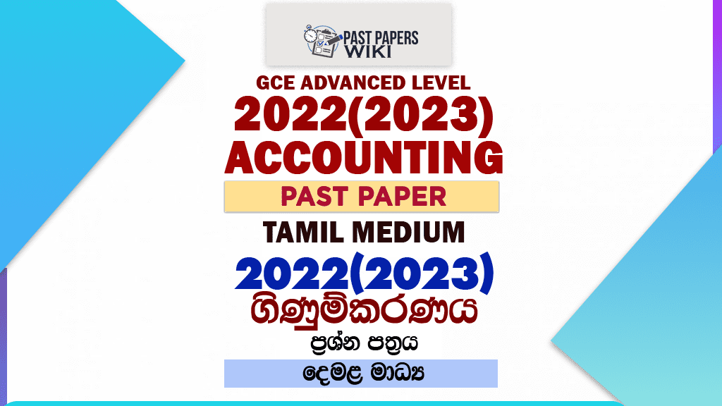 2022 2023 A L Accounting Paper Tamil Medium Past Papers WiKi