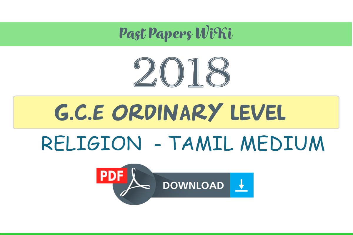 Religion Past paper Saivam (Hindu) - Tamil medium