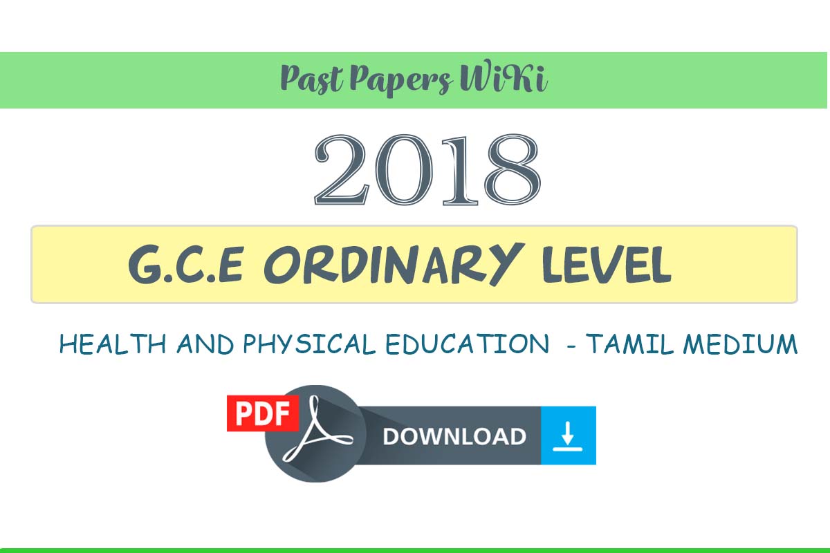 2018 O/L Health and Physical Education Past paper - Tamil medium