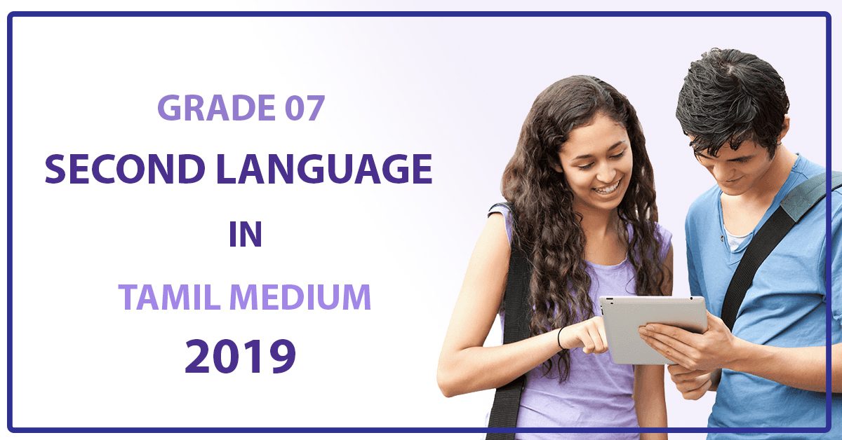 Download 2019 Grade 07 Second Language in Tamil medium
