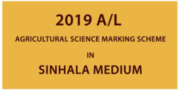 2019 A/L Agricultural Science Marking Scheme - Sinhala Medium
