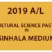 Download GCE A/L Agricultural Science Past Paper in Sinhala Medium 2019. You can download the PDF file from the link below. It’s free to download. Examination  –     GCE A/L Grade             –     Grade 13 Subject           –    Agricultural Science Year                –     2019