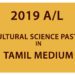 2019 A/L Agricultural Science Past Paper - Tamil Medium