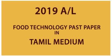 Download GCE A/L Food Technology Past Paper in Tamil Medium 2019. You can download the PDF file from the link below. It’s free to download. Examination  –     GCE A/L Grade             –     Grade 13 Subject           –     Food Technology Year                –     2019