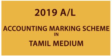 2019 A/L Accounting Studies Marking Scheme - Sinhala Medium