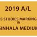 2019 AL Business Studies Marking Scheme in Sinhala Medium