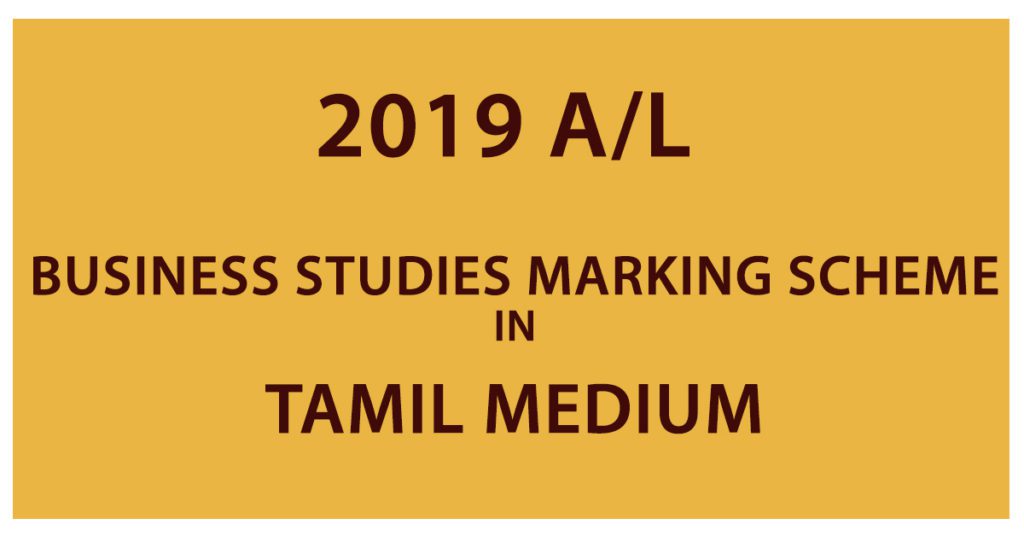 Download GCE A/L Business Studies Marking Scheme in Tamil Medium 2019