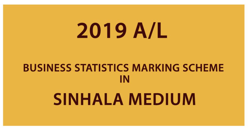 2019 AL Business statistics Marking Scheme in SINHALA Medium