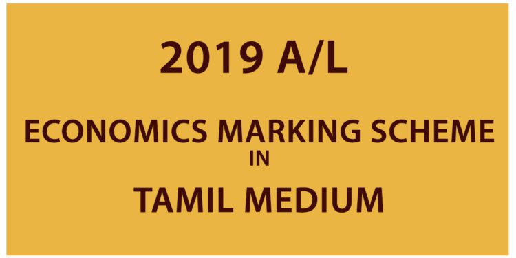 2019 A/L Economics Marking Scheme - Tamil Medium