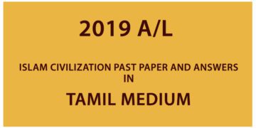 2019 AL Islam Civilization past paper and answers in Tamil Medium