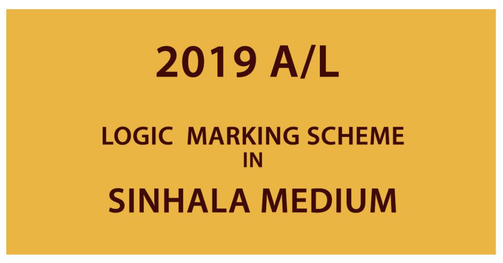 2019 A/L Logic Marking Scheme - Sinhala Medium