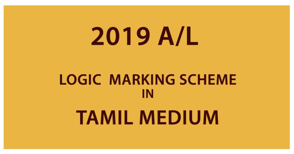 2019 A/L Logic Marking Scheme - Tamil Medium