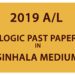 2019 A/L Logic Past Paper - Sinhala Medium