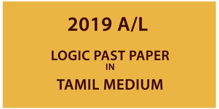 2019 A/L Logic Past Paper - Tamil Medium