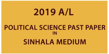2019 AL Political Science Past Paper in Sinhala Medium