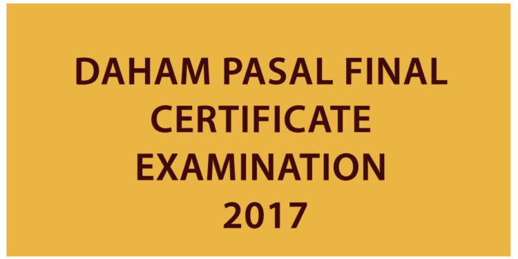 Daham Pasal Final Certificate Examination 2017 (2018)