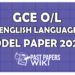 GCE OL English Language Model Paper 2020