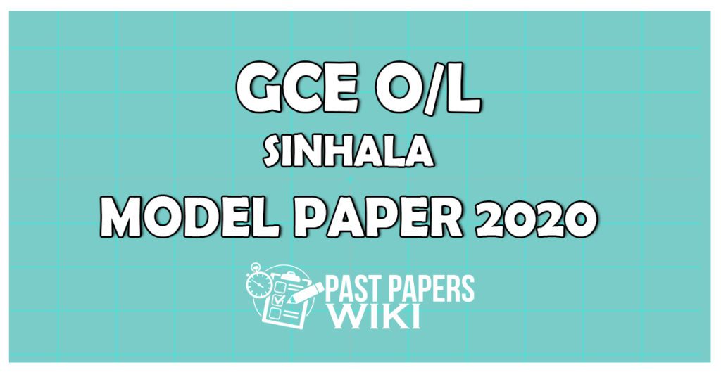 GCE O/L Sinhala Model Paper 2020
