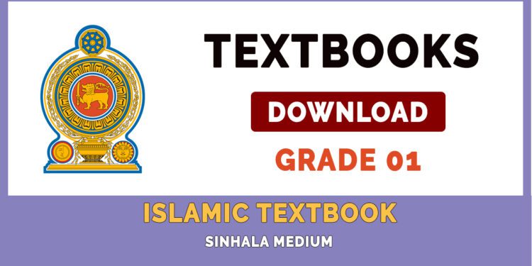 Grade 1 islamic textbook Sinhala Medium