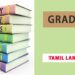 Grade 11 Tamil Language Textbook - New Syllabus