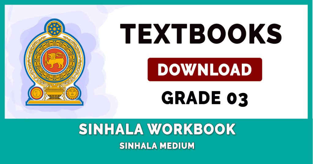 Grade 3 Sinhala Workbook