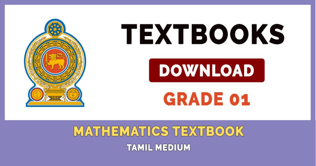 Mathematics textbook