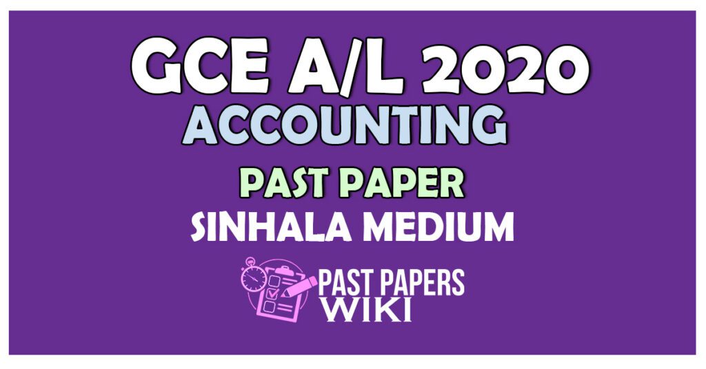 2020 A/L Accounting Past Paper | Sinhala Medium